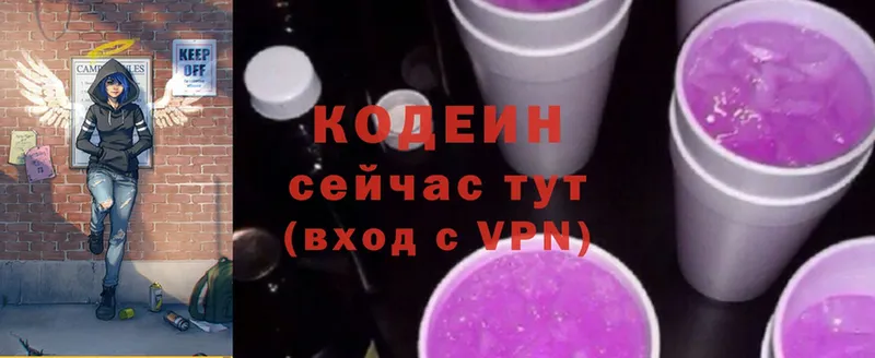 купить  цена  гидра ССЫЛКА  Кодеин напиток Lean (лин)  Ливны 